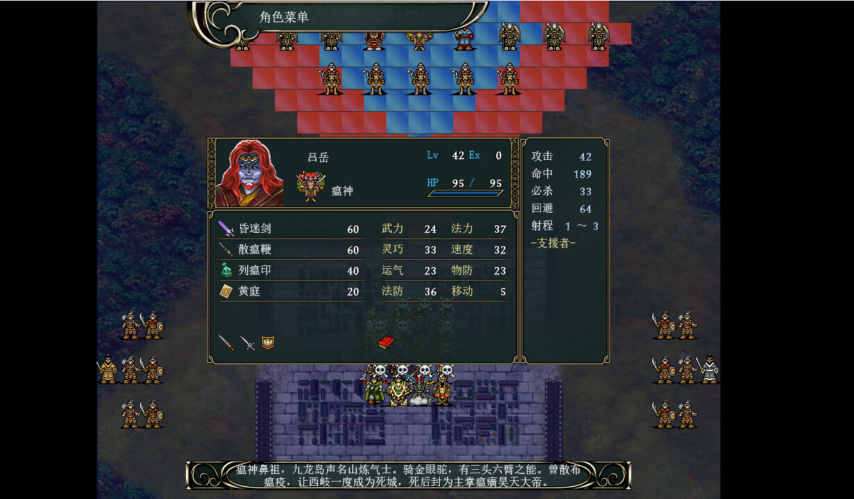 screenshot of 封神 6