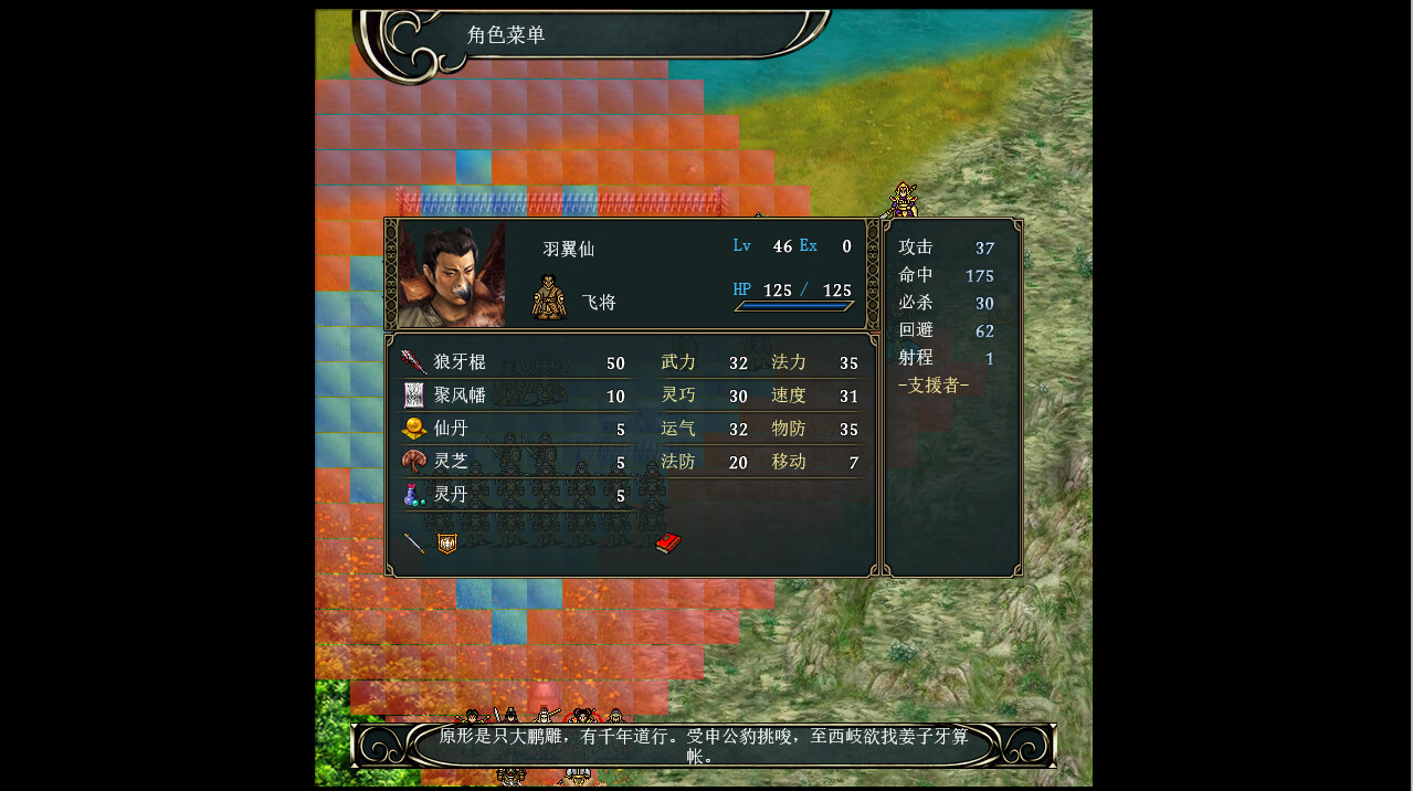 screenshot of 封神 5