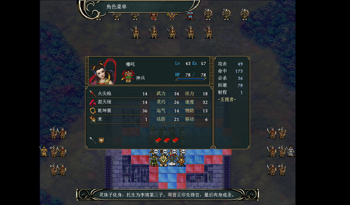 screenshot of 封神 4