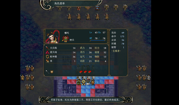 Screenshot 4 of 封神 - final gameplay screenshot