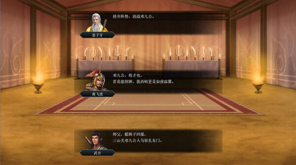 封神 screenshot 7