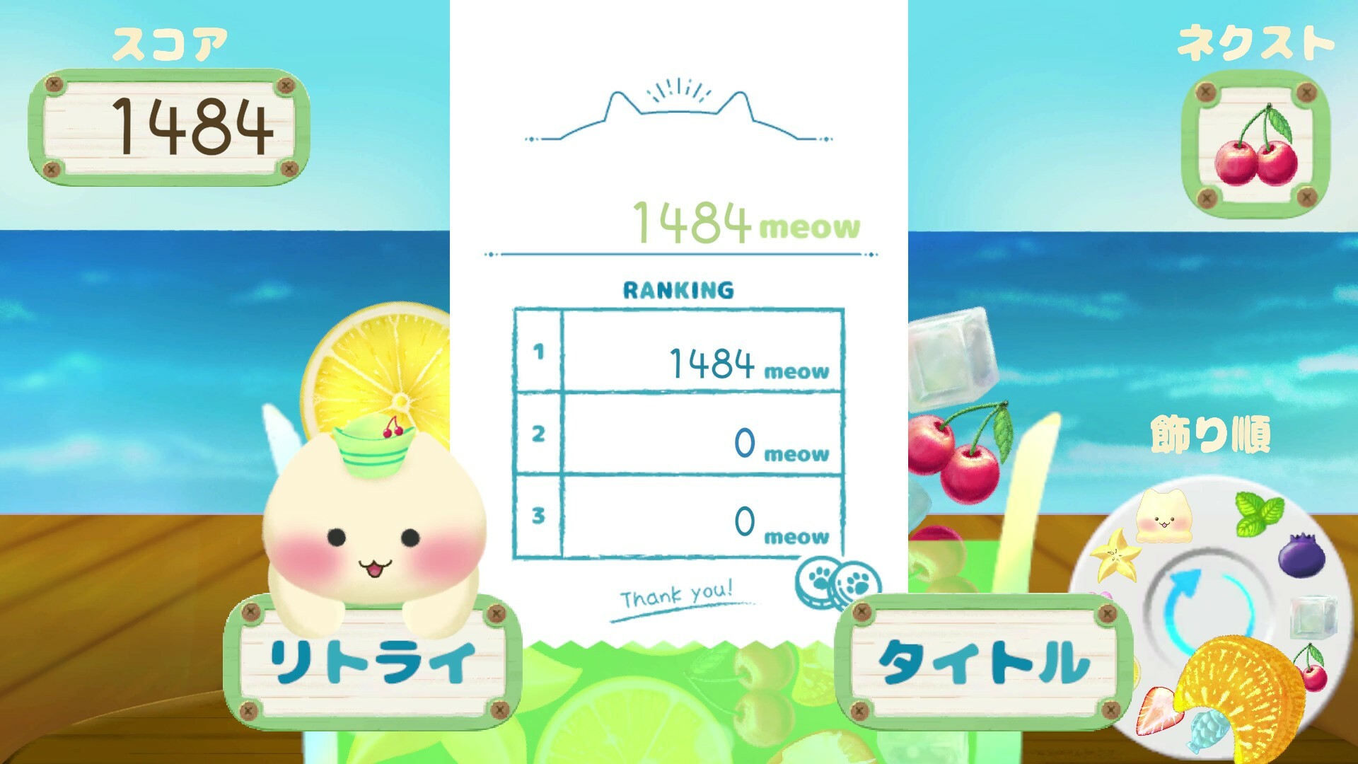 screenshot of くにゃ〜むソーダ〜meown soda float〜 5