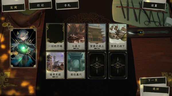Songs of Life Demo screenshot 3