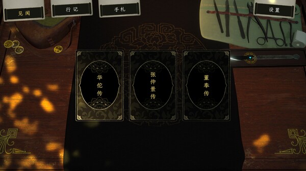 Songs of Life Demo screenshot 2