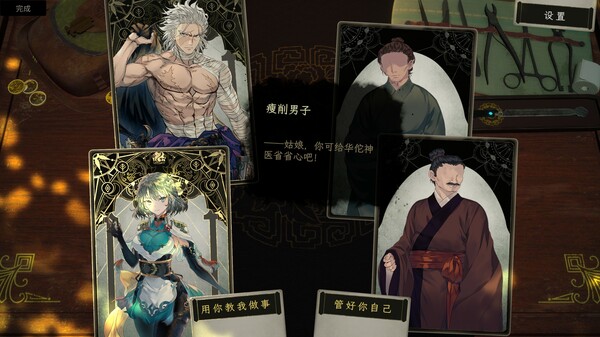 Songs of Life Demo screenshot 4