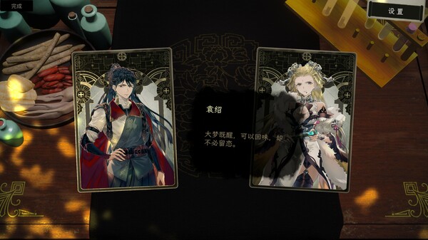 Songs of Life Demo screenshot 5