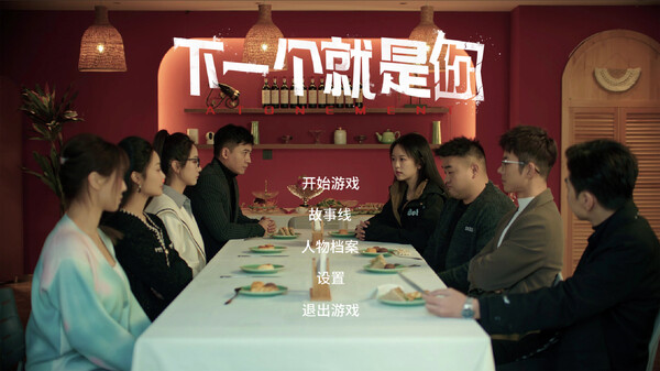 Скриншот из 下一个就是你