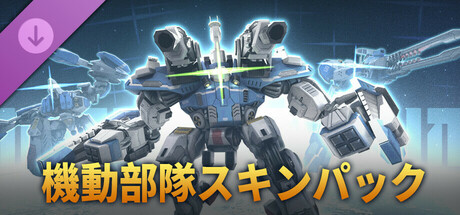 Mechabellum - Mobile Forces Skin Packの作品画像