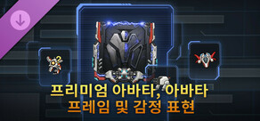 프리미엄 아바타, 아바타 프레임 및 감정 표현