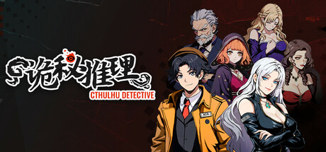 Cthulhu Detective Playtest