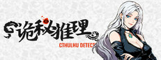 Cthulhu Detective Playtest game capsule image