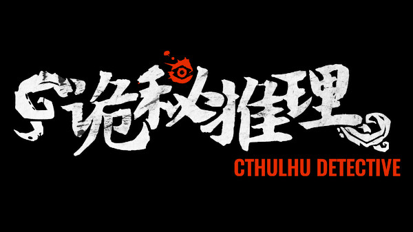 Cthulhu Detective Playtest screenshot 4