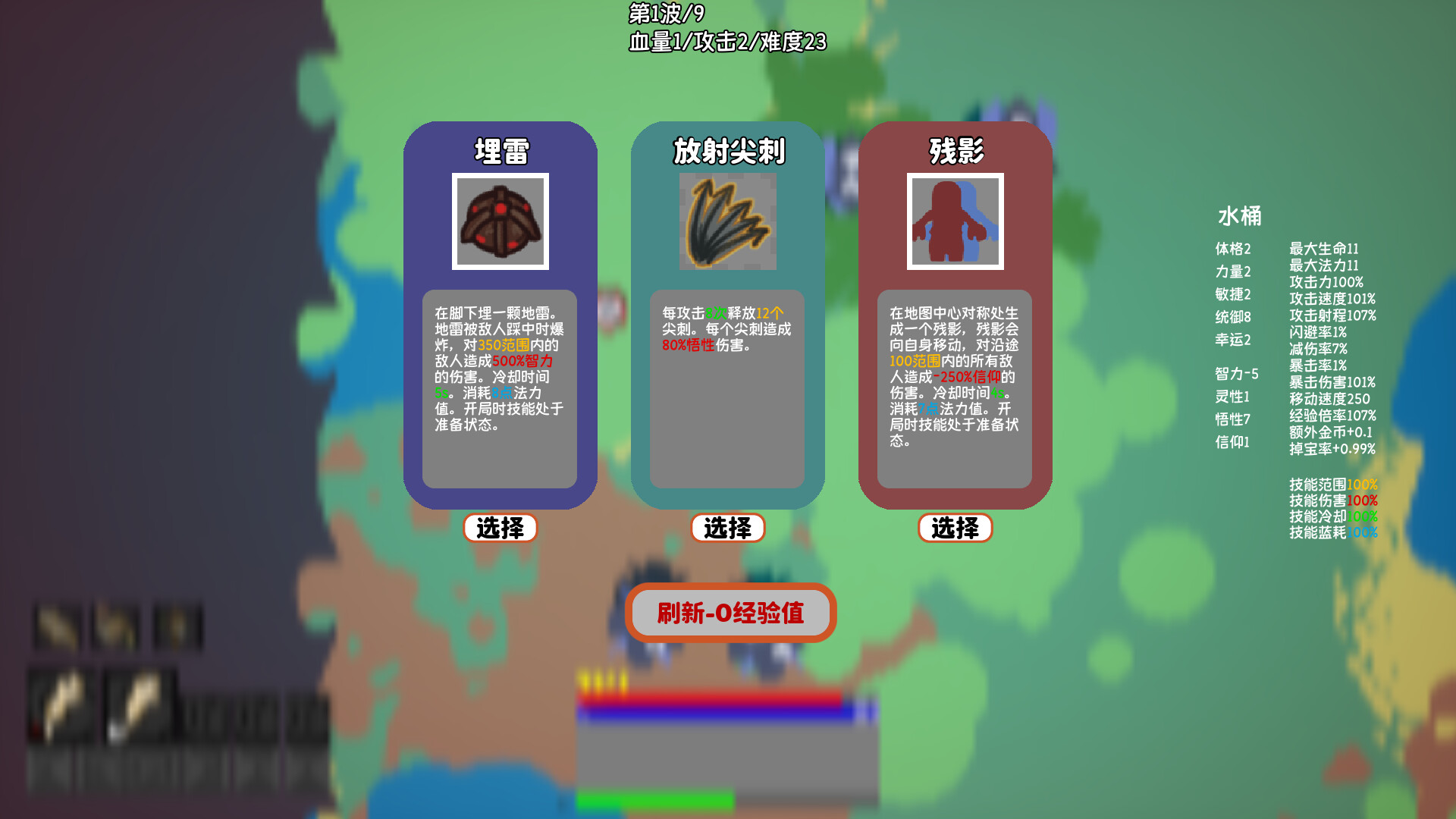 screenshot of 玩仔的冒险 4