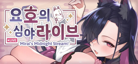 요호의 심야 라이브