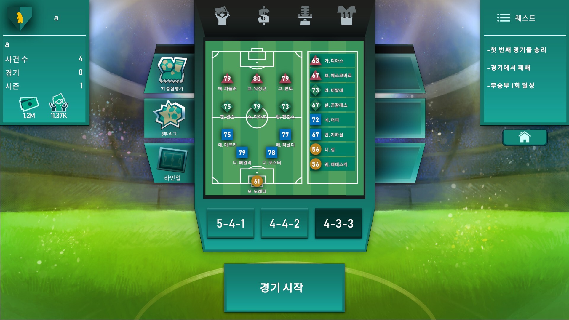 Regista: Reign Your Football Club 스크린샷 4