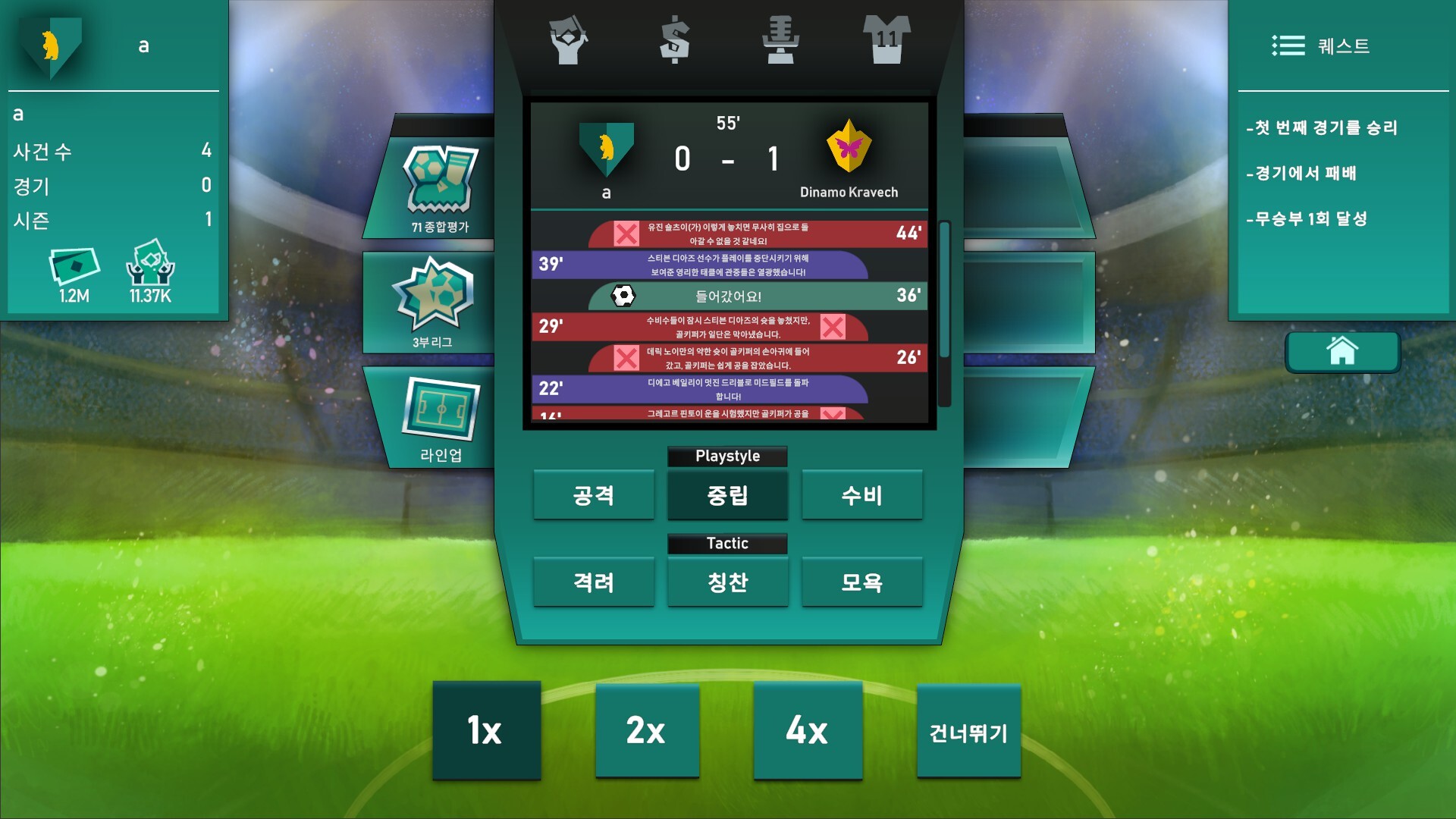 Regista: Reign Your Football Club 스크린샷 2