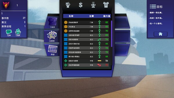 绿茵教父 截图 10