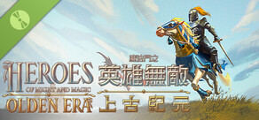 試玩版魔法門之英雄無敵：上古紀元 Heroes of Might and Magic: Olden Era Demo 