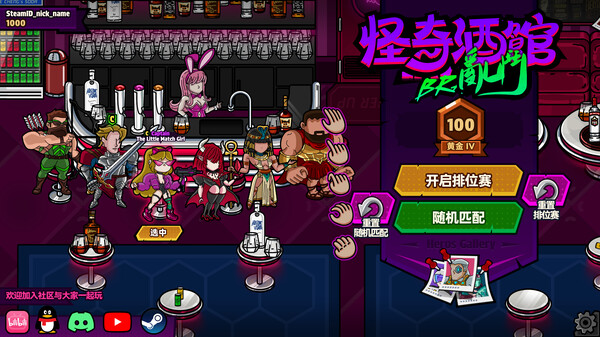 Stranger Tavern - Brawl screenshot 2