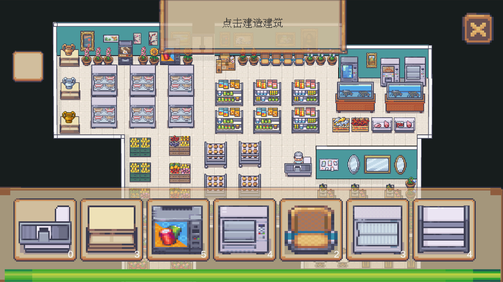 screenshot of 开家小店 5