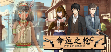 Gun Of Fate: The Silver Gun Of Ylia