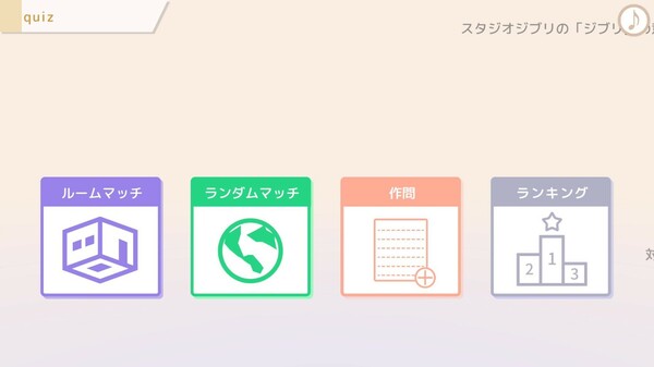 選んで！打って！！クイズ4択タイピング screenshot 1