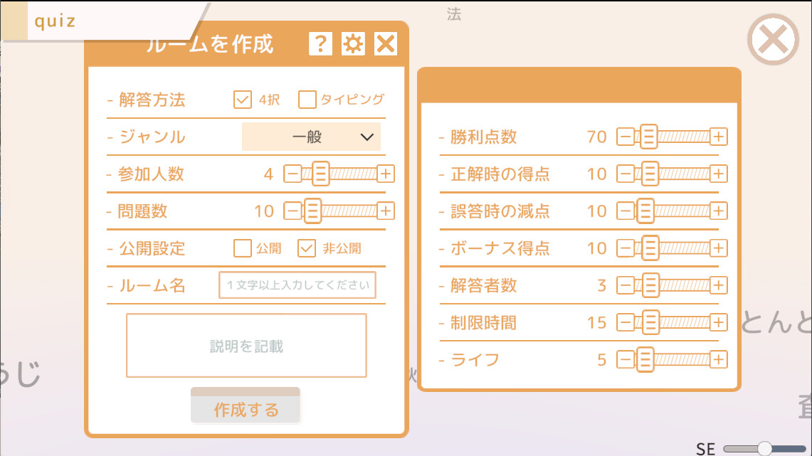 screenshot of 選んで！打って！！クイズ4択タイピング 4