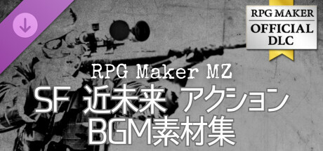 RPGツクールMZ - SF 近未来 アクションBGM素材集