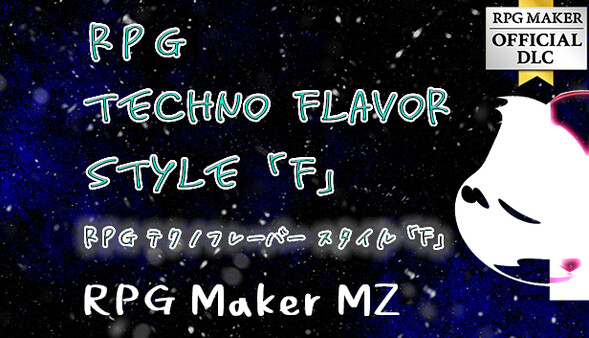 RPG Maker MZ - RPG Techno Flavors Style 「F」