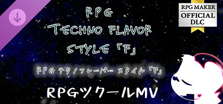 RPG Maker MV - RPG Techno Flavors Style 「F」の作品画像