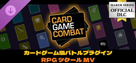 RPG Maker MV - Card Game Combat Deckbuilder Engineの作品画像