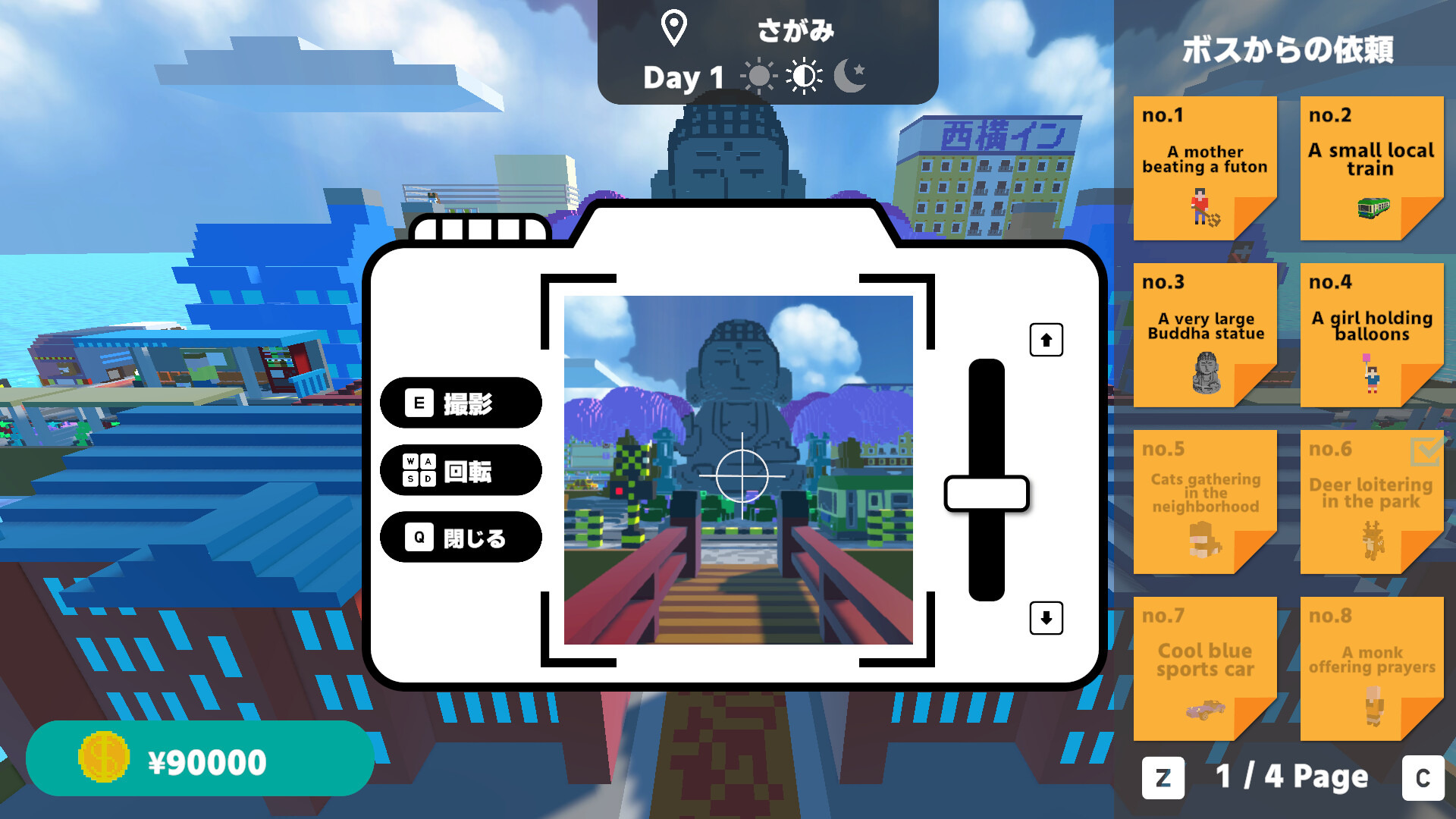 スクリーンショット 4