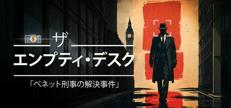 The Empty Deskの作品画像