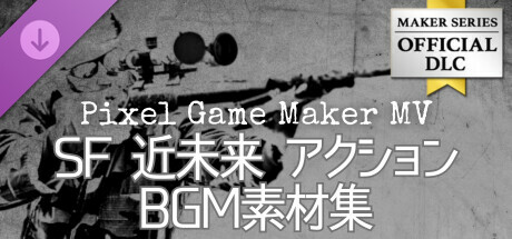 Pixel Game Maker MV - Sci-Fi Near-Future Action BGM Packの作品画像