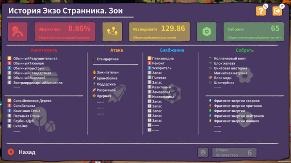 Скриншот из Exo Wanderers Demo