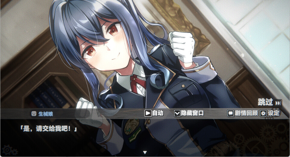 生械娘的解体工房 截图