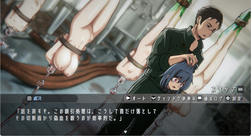 Dismantling Workshop of Bio-Girlのスクリーンショット 1