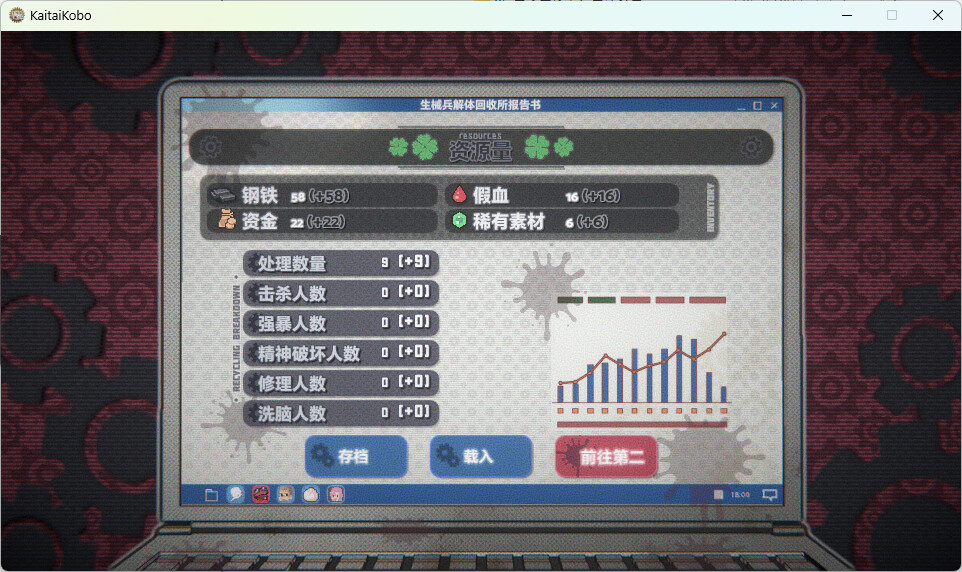 生械娘的解体工房 截图