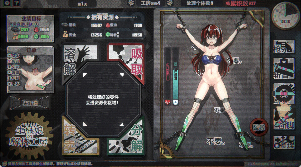 3246450 《生械娘的解体工房》免安装中文版插图4-小白游戏网 3246450 《生械娘的解体工房》免安装中文版插图4-小白游戏网