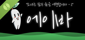소녀는 꿈의 숲을 여행합니다-2 에이바 Demo