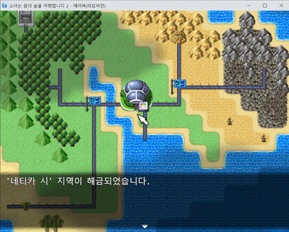 Скриншот из 소녀는 꿈의 숲을 여행합니다-2 에이바 Demo