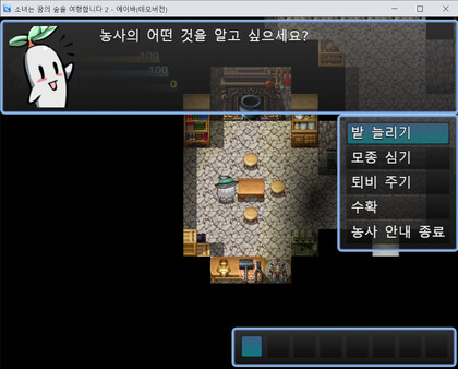 Скриншот из 소녀는 꿈의 숲을 여행합니다-2 에이바 Demo