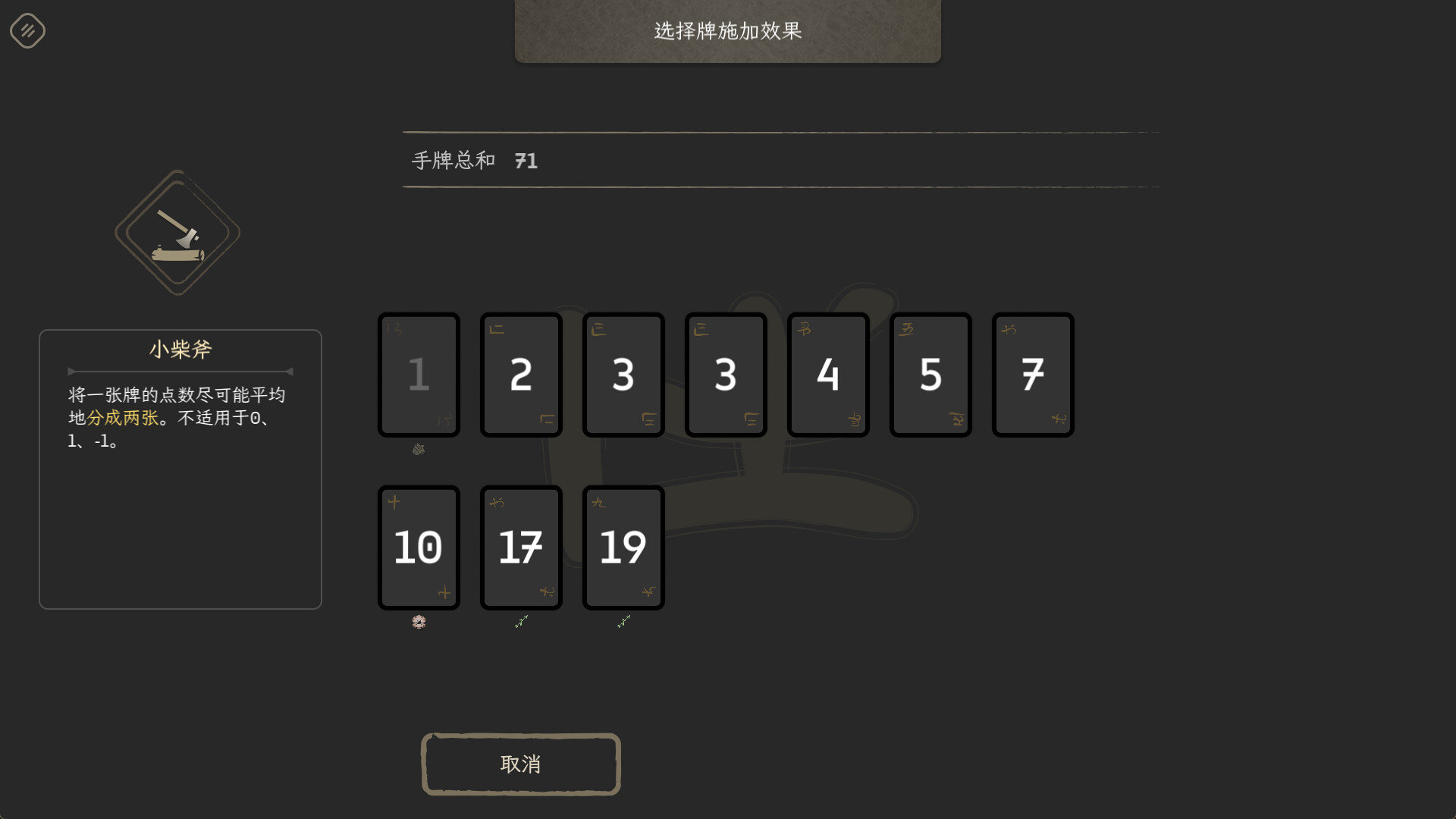 PhiloDeka 截图
