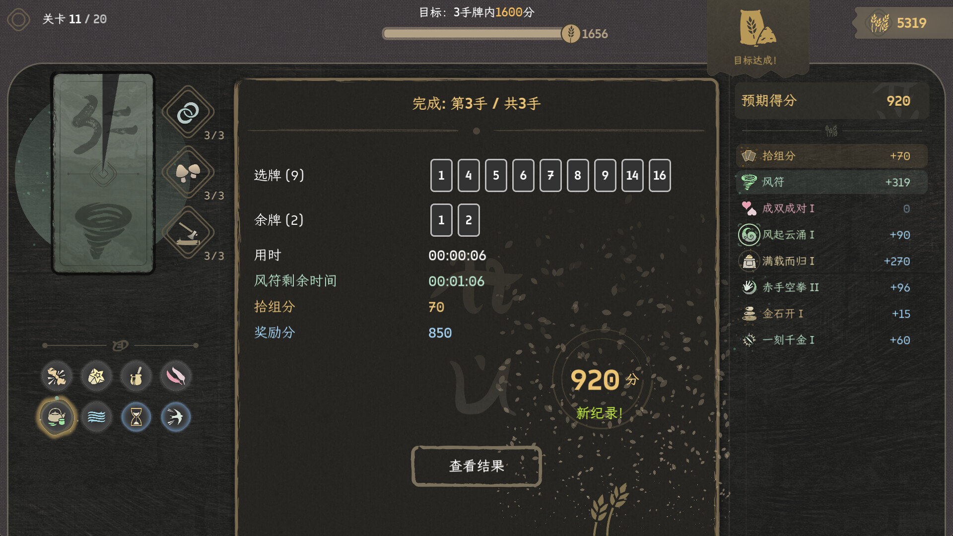 PhiloDeka 截图