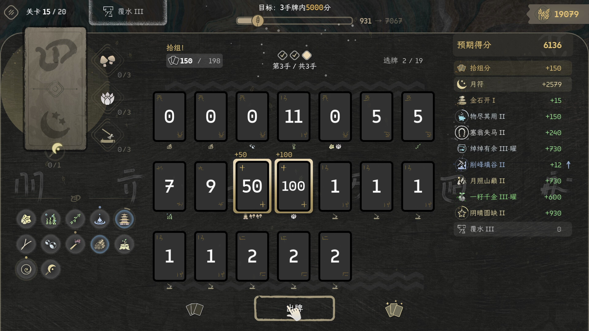 PhiloDeka 截图