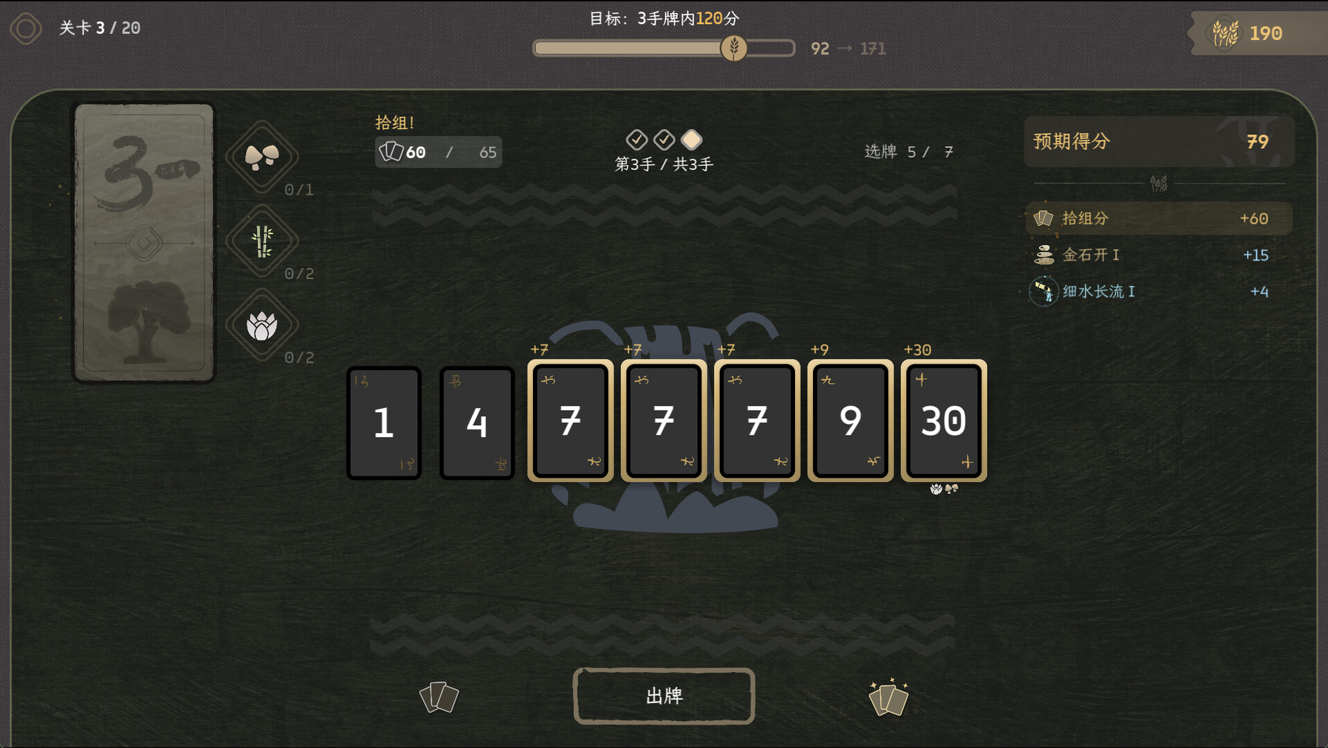 PhiloDeka 截图