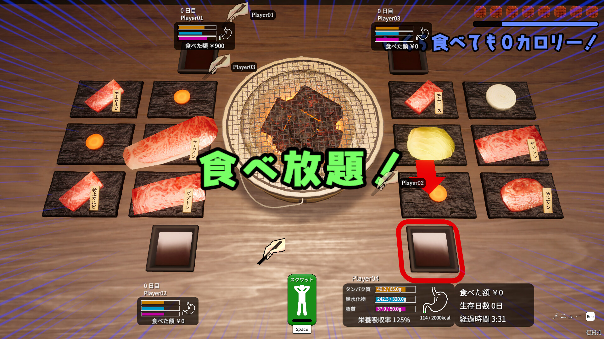 スクリーンショット 4