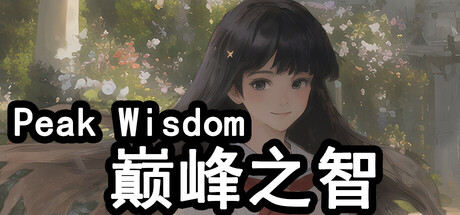 Steam thumbinal