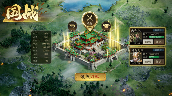 三国.名将传 screenshot 2