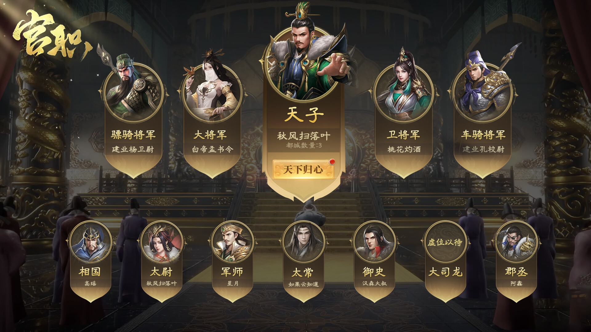 三国.名将传 screenshot 5